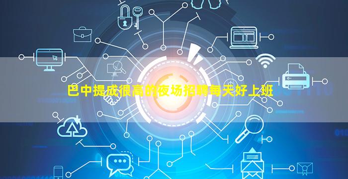 赣州酒吧招聘